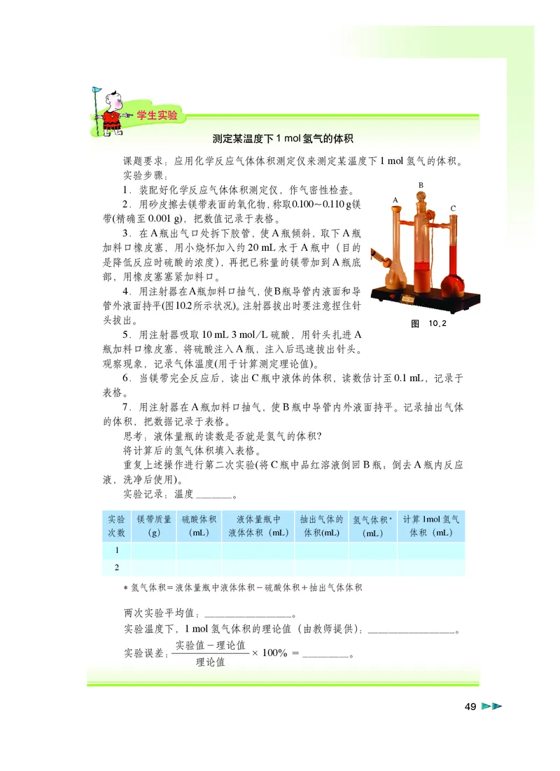 沪科版化学高二第一学期_4-教培资料-26年最新资料-同步更新_初中高中教资_03科三专项（进去保存报考的学科即可）_02科三专项（笔记真题思维导图教学设计版本二）