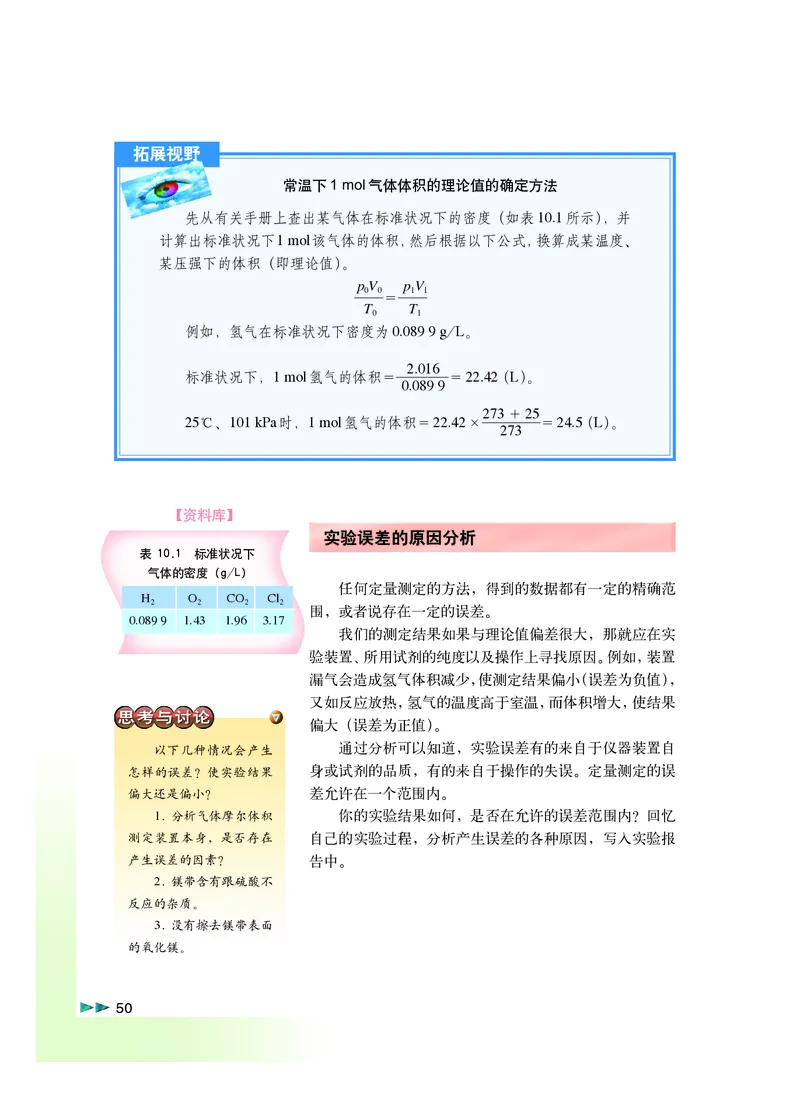 沪科版化学高二第一学期_4-教培资料-26年最新资料-同步更新_初中高中教资_03科三专项（进去保存报考的学科即可）_02科三专项（笔记真题思维导图教学设计版本二）
