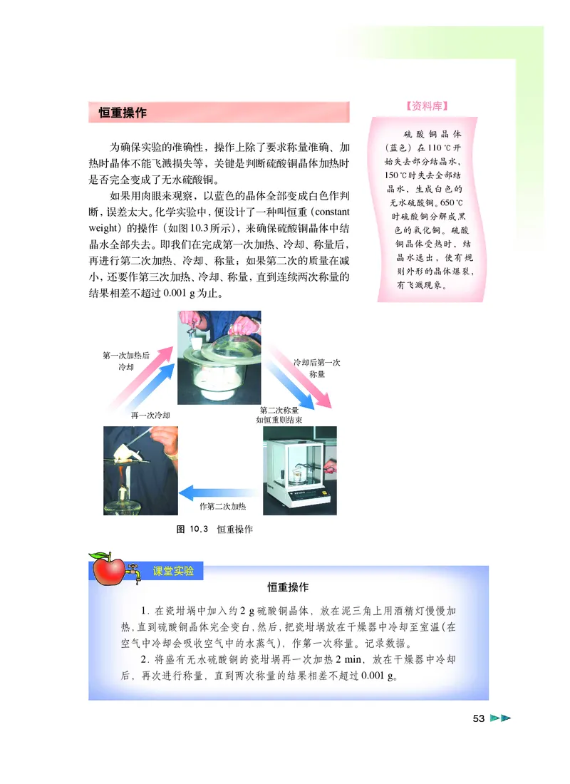 沪科版化学高二第一学期_4-教培资料-26年最新资料-同步更新_初中高中教资_03科三专项（进去保存报考的学科即可）_02科三专项（笔记真题思维导图教学设计版本二）