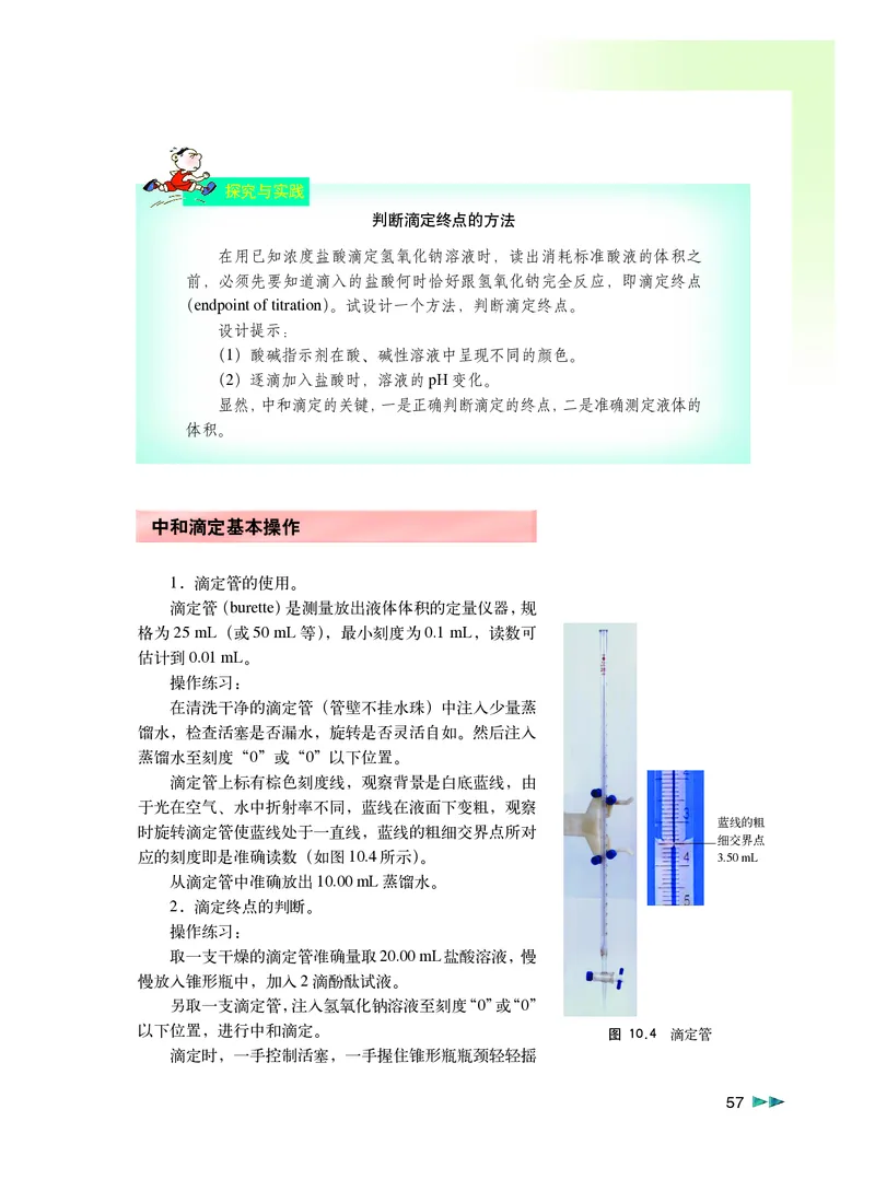 沪科版化学高二第一学期_4-教培资料-26年最新资料-同步更新_初中高中教资_03科三专项（进去保存报考的学科即可）_02科三专项（笔记真题思维导图教学设计版本二）