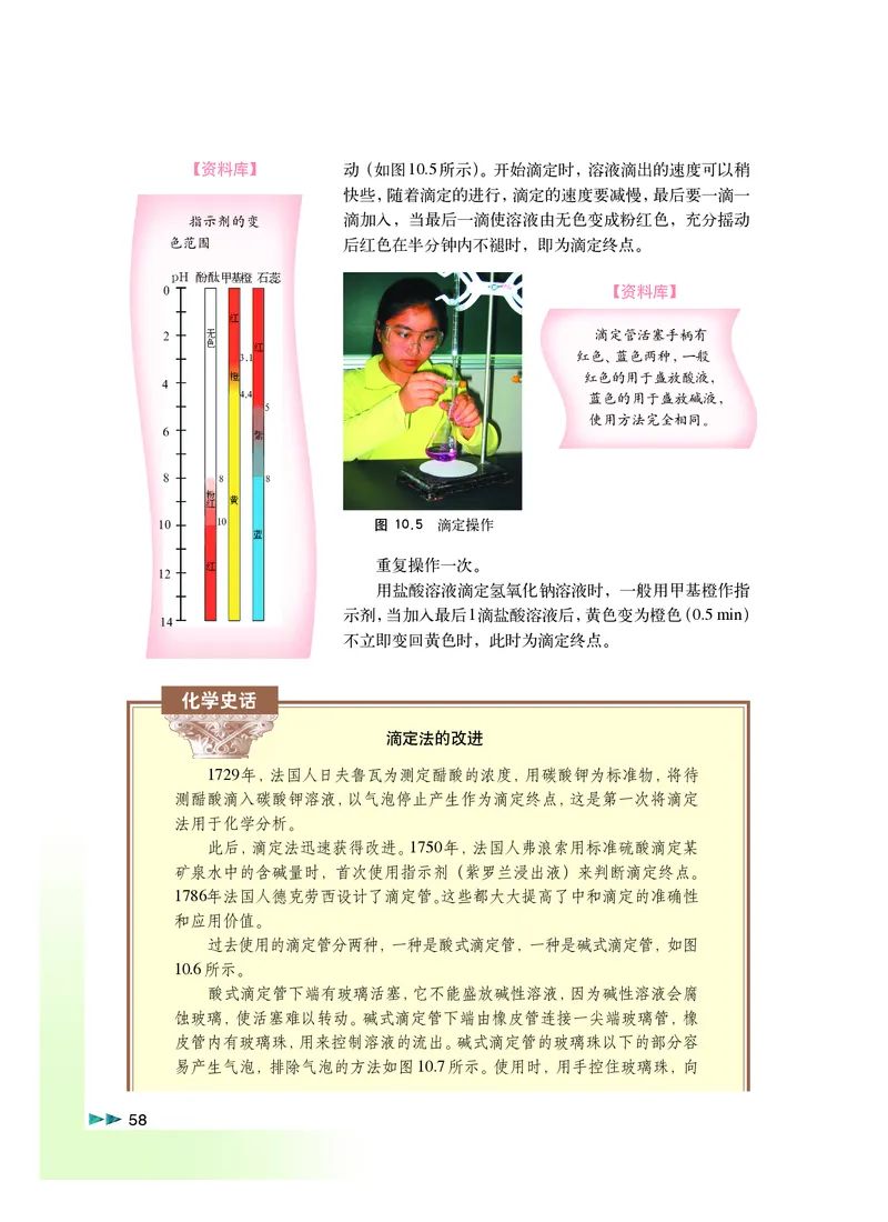 沪科版化学高二第一学期_4-教培资料-26年最新资料-同步更新_初中高中教资_03科三专项（进去保存报考的学科即可）_02科三专项（笔记真题思维导图教学设计版本二）