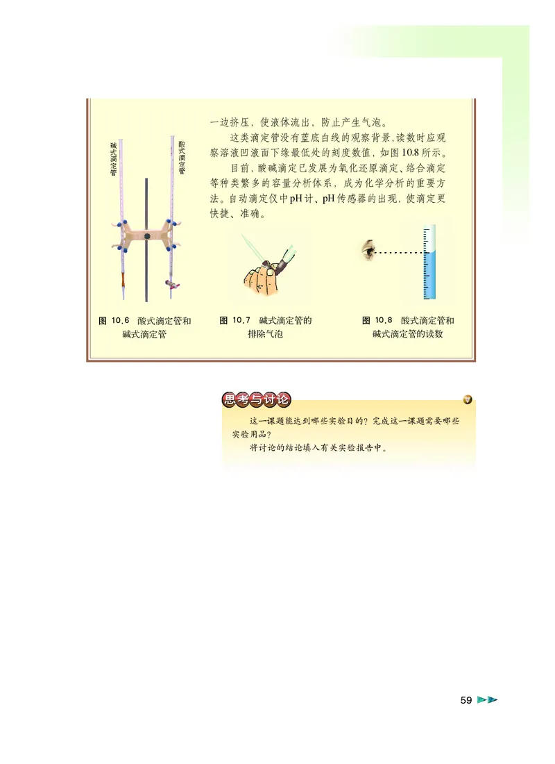 沪科版化学高二第一学期_4-教培资料-26年最新资料-同步更新_初中高中教资_03科三专项（进去保存报考的学科即可）_02科三专项（笔记真题思维导图教学设计版本二）