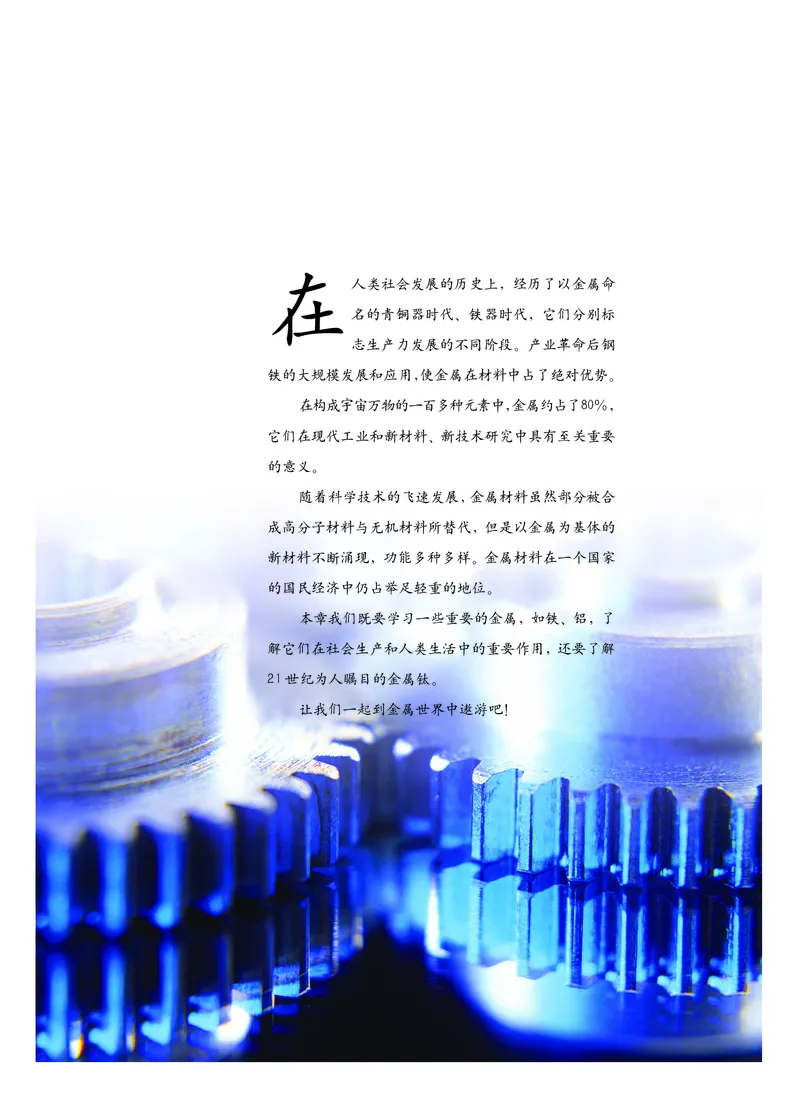 沪科版化学高二第一学期_4-教培资料-26年最新资料-同步更新_初中高中教资_03科三专项（进去保存报考的学科即可）_02科三专项（笔记真题思维导图教学设计版本二）