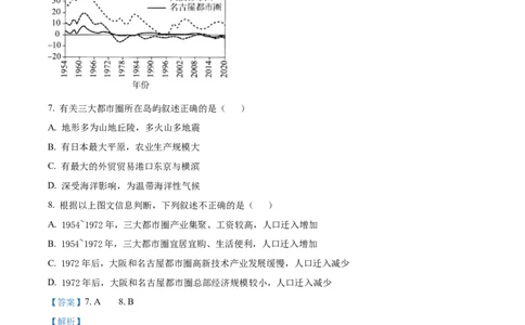 精品解析：2022年内蒙古呼和浩特市中考地理真题（解析版）_中考真题_9.地理中考真题2015-2024年_2022中考地理真题98份18