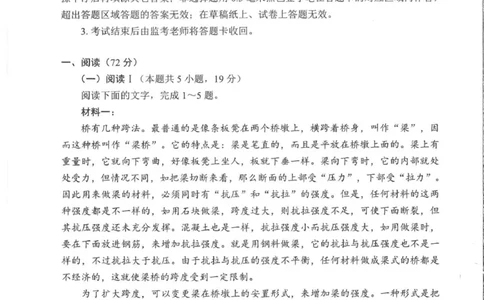 四川省成都市蓉城名校联盟2026届高三上学期第一次联合诊断性考试语文试题（含答案）_251124四川省成都市蓉城名校联盟2026届高三上学期第一次联合诊断性考试（全科）