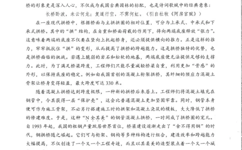 四川省成都市蓉城名校联盟2026届高三上学期第一次联合诊断性考试语文试题（含答案）_251124四川省成都市蓉城名校联盟2026届高三上学期第一次联合诊断性考试（全科）