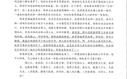 四川省成都市蓉城名校联盟2026届高三上学期第一次联合诊断性考试语文试题（含答案）_251124四川省成都市蓉城名校联盟2026届高三上学期第一次联合诊断性考试（全科）