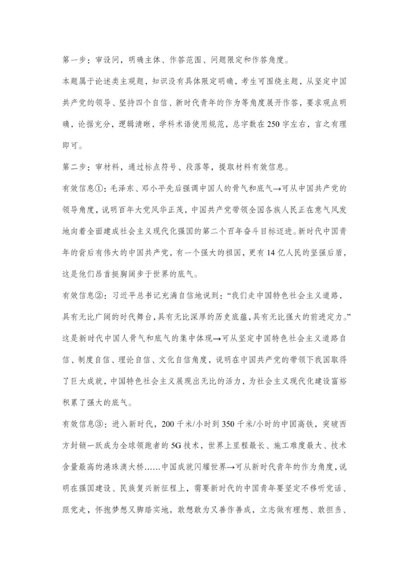 政治答案_2025年12月_251208山东省济宁市兖州区2025-2026学年高三上学期期中（全科）_山东省济宁市兖州区2025-2026学年高三上学期期中政治试题（含答案）