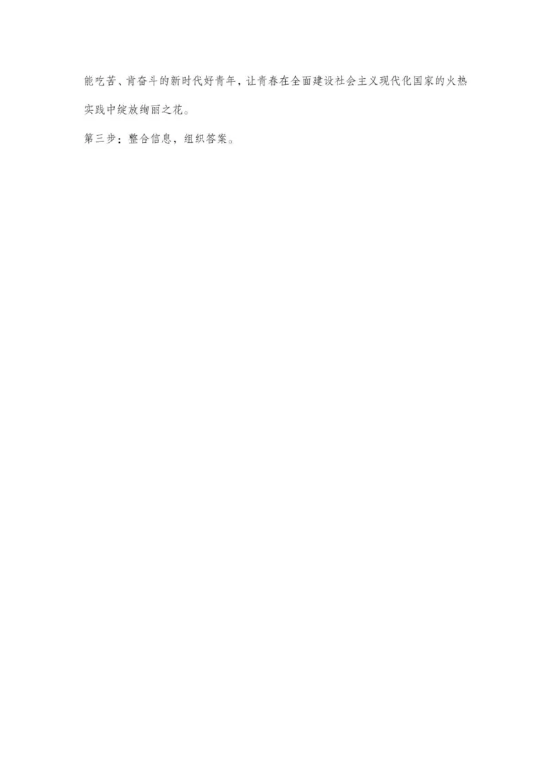 政治答案_2025年12月_251208山东省济宁市兖州区2025-2026学年高三上学期期中（全科）_山东省济宁市兖州区2025-2026学年高三上学期期中政治试题（含答案）