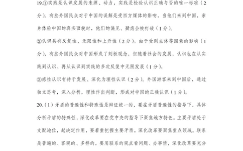 政治答案_2025年12月_251208山东省济宁市兖州区2025-2026学年高三上学期期中（全科）_山东省济宁市兖州区2025-2026学年高三上学期期中政治试题（含答案）