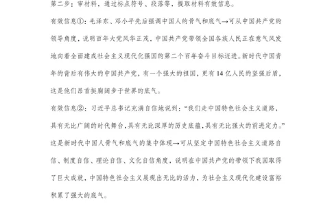 政治答案_2025年12月_251208山东省济宁市兖州区2025-2026学年高三上学期期中（全科）_山东省济宁市兖州区2025-2026学年高三上学期期中政治试题（含答案）