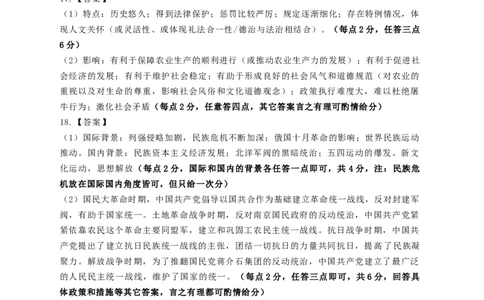 东莞市2025-2026学年第一学期七校联考试题高三历史参考答案_2025年12月_251210广东省东莞市七校2025-2026学年高三上学期12月联考（全科）
