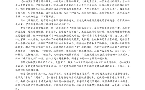 广东省肇庆市四校2024-2025学年高二下学期第二次教学质量检测试题语文PDF版含答案_2025年6月_250619广东省肇庆市四校2024-2025学年高二下学期第二次教学质量检测（全科）