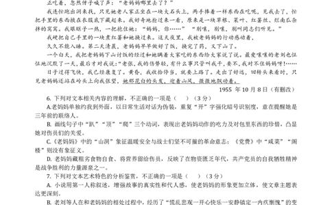 广东省肇庆市四校2024-2025学年高二下学期第二次教学质量检测试题语文PDF版含答案_2025年6月_250619广东省肇庆市四校2024-2025学年高二下学期第二次教学质量检测（全科）