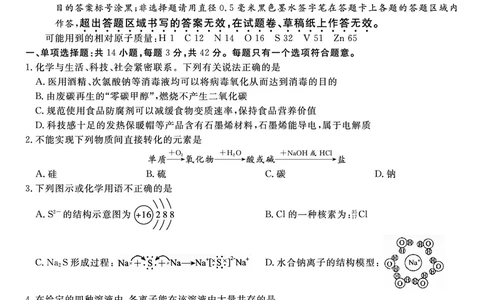 化学试题&middot;2025年12月皖江名校高三联考_2025年12月_251221安徽省皖江名校联盟2025-2026学年高三年级12月质量检测（全科）
