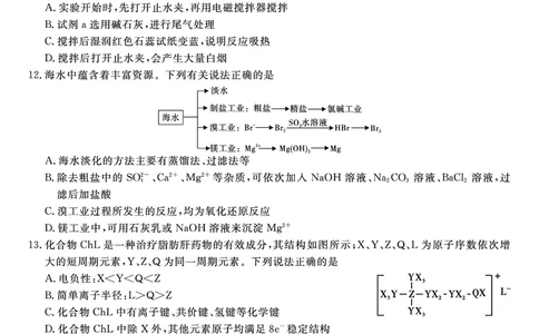 化学试题&middot;2025年12月皖江名校高三联考_2025年12月_251221安徽省皖江名校联盟2025-2026学年高三年级12月质量检测（全科）