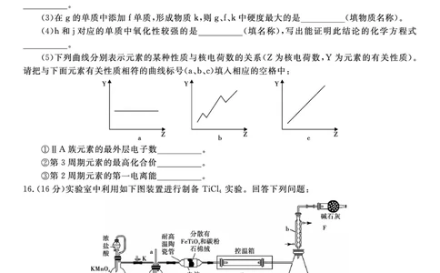 化学试题&middot;2025年12月皖江名校高三联考_2025年12月_251221安徽省皖江名校联盟2025-2026学年高三年级12月质量检测（全科）