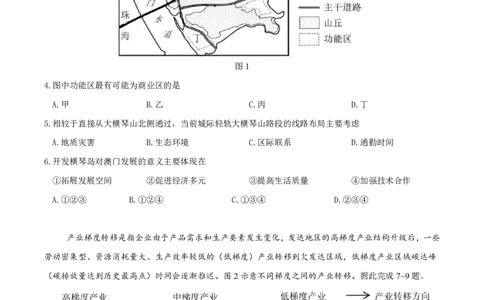 恩施高中、夷陵中学、郧阳中学2025届高三确定卷地理_2025年6月_250601湖北省（恩施高中、夷陵中学、郧阳中学）2025届高三确定卷（全科）
