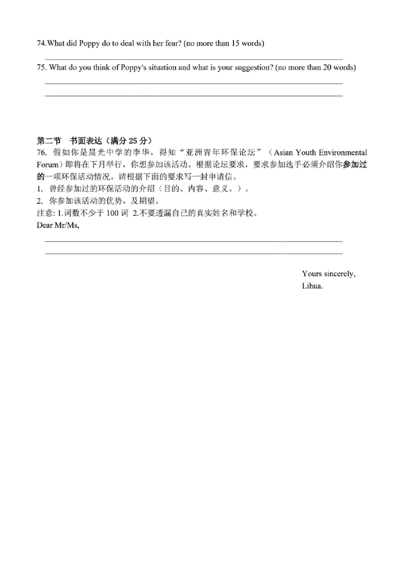 2024年天津市八所重点学校高三毕业班联-英语含(1)_2024年1月_021月合集_2024届天津市八所重点学校高三毕业班联