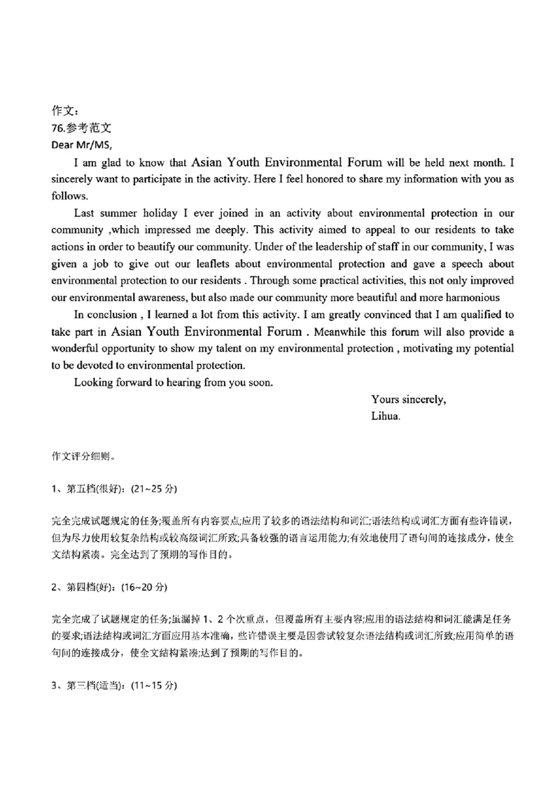 2024年天津市八所重点学校高三毕业班联-英语含(1)_2024年1月_021月合集_2024届天津市八所重点学校高三毕业班联