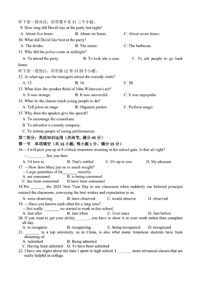 2024年天津市八所重点学校高三毕业班联-英语含(1)_2024年1月_021月合集_2024届天津市八所重点学校高三毕业班联