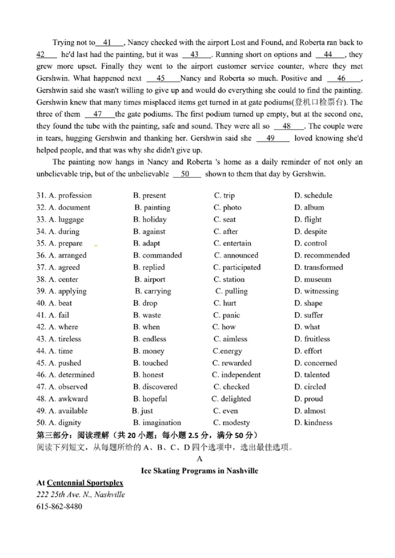 2024年天津市八所重点学校高三毕业班联-英语含(1)_2024年1月_021月合集_2024届天津市八所重点学校高三毕业班联