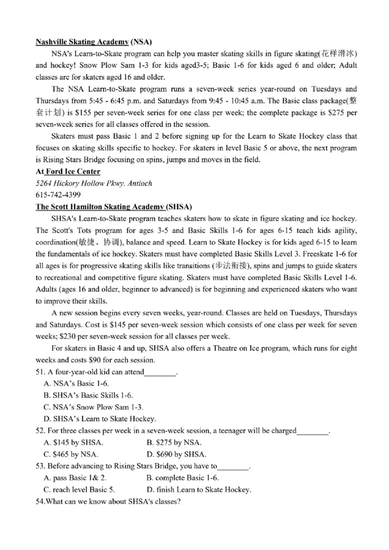 2024年天津市八所重点学校高三毕业班联-英语含(1)_2024年1月_021月合集_2024届天津市八所重点学校高三毕业班联