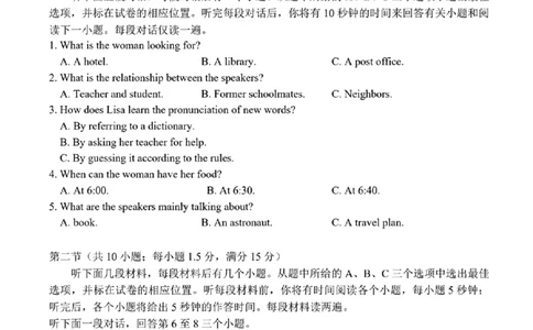 2024年天津市八所重点学校高三毕业班联-英语含(1)_2024年1月_021月合集_2024届天津市八所重点学校高三毕业班联