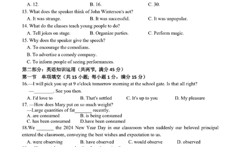 2024年天津市八所重点学校高三毕业班联-英语含(1)_2024年1月_021月合集_2024届天津市八所重点学校高三毕业班联