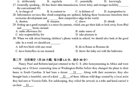 2024年天津市八所重点学校高三毕业班联-英语含(1)_2024年1月_021月合集_2024届天津市八所重点学校高三毕业班联