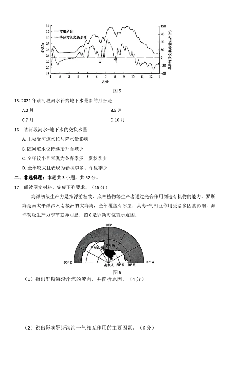 地理试卷_251103湖南2025~2026学年高三湘一名校联盟&天一大联考10月联考(湘西州一模)（全科）_2026届湖南省湘西土家族苗族自治州高三上学期一模地理试题（含答案）