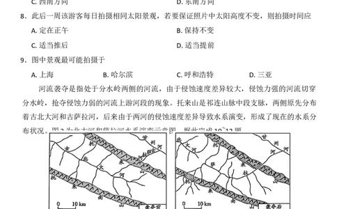 地理试卷_251103湖南2025~2026学年高三湘一名校联盟&天一大联考10月联考(湘西州一模)（全科）_2026届湖南省湘西土家族苗族自治州高三上学期一模地理试题（含答案）