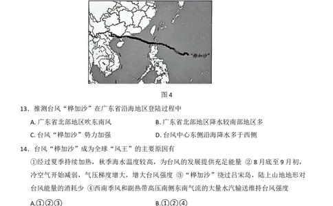 地理试卷_251103湖南2025~2026学年高三湘一名校联盟&天一大联考10月联考(湘西州一模)（全科）_2026届湖南省湘西土家族苗族自治州高三上学期一模地理试题（含答案）