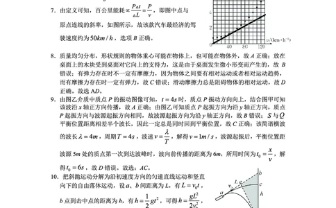 大理州2026届高中毕业生第一次复习统一检测物理答案_251117云南省大理州2026届高中毕业生第一次复习统一检测（全科）