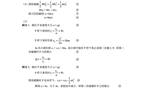 大理州2026届高中毕业生第一次复习统一检测物理答案_251117云南省大理州2026届高中毕业生第一次复习统一检测（全科）