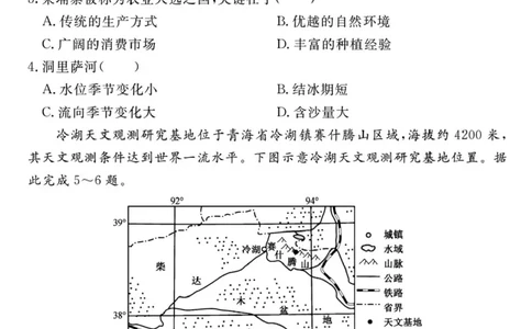 2026届安徽合肥一六八中学高三上学期一模地理试题+答案_2025年12月_2512092026届安徽合肥一六八中学高三上学期一模（全科）