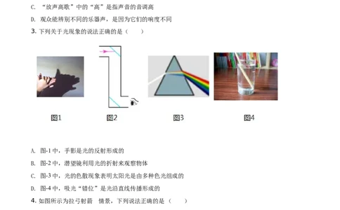 精品解析：2021年陕西省中考物理试题（原卷版）_中考真题_4.物理中考真题2015-2024年_地区卷_陕西物理08-22（陕西省统一试卷）