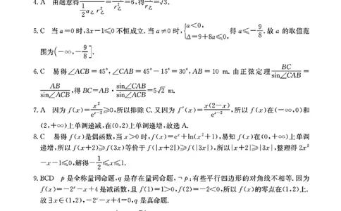 数学答案_251104陕西省2025届高三上学期10月联考_陕西省2025届高三上学期10月联考数学