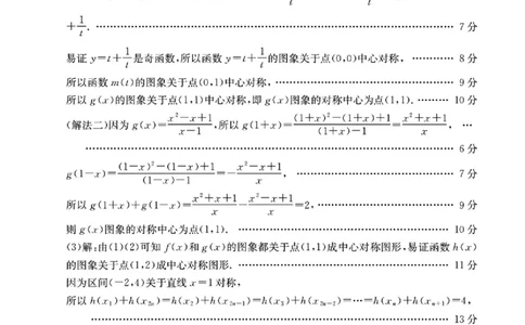 数学答案_251104陕西省2025届高三上学期10月联考_陕西省2025届高三上学期10月联考数学