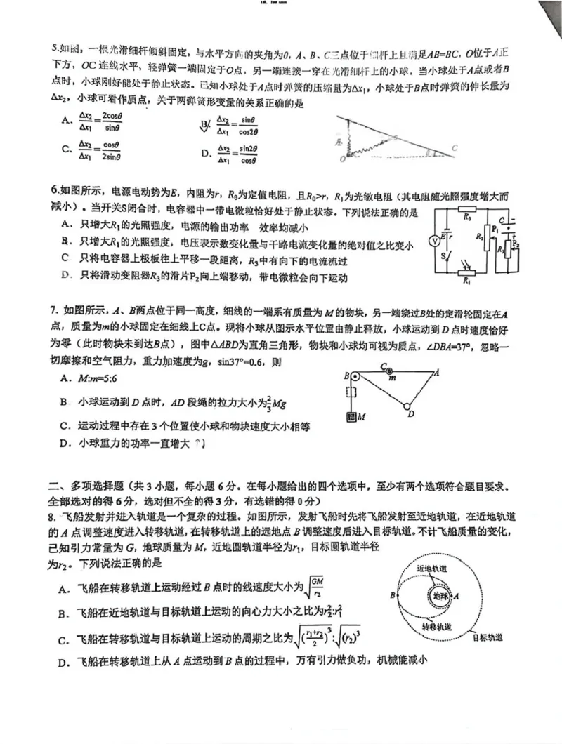 成都石室中学2025-2026学年度上期高2026届一诊模拟考试物理_2025年12月_251217四川省成都石室中学2025-2026学年度上期高2026届一诊模拟考试