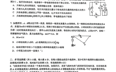 成都石室中学2025-2026学年度上期高2026届一诊模拟考试物理_2025年12月_251217四川省成都石室中学2025-2026学年度上期高2026届一诊模拟考试