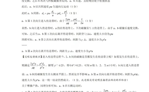 物理答案-2025年秋康德高三11月调研测试试题卷_251114康德教育重庆市2026年普通高等学校招生全国统一考试11月调研测试（全科）