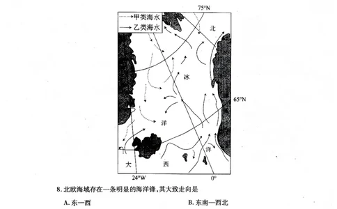 2025&mdash;2026学年度第一学期期中学业水平诊断地理_251113山东省烟台市2025&mdash;2026学年度第一学期期中学业水平诊断（全科）