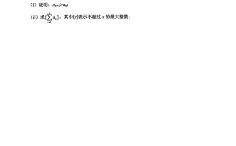绵阳市高中2023级第一次诊断性考试数学（绵阳A卷）_251104四川省绵阳市高中2022级第一次诊断性考试（全科）_绵阳市高中2023级第一次诊断性考试数学（绵阳A卷）