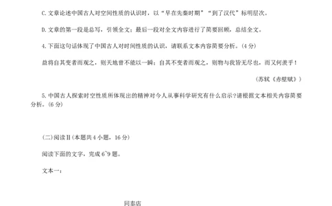江西省赣州市十八县(市、区)二十四校2026届高三上学期期中联考语文试题（含答案）_251114江西省赣州市十八县（市、区）二十四校联考2026届高三上学期期中考试试卷（全科）