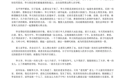 江西省赣州市十八县(市、区)二十四校2026届高三上学期期中联考语文试题（含答案）_251114江西省赣州市十八县（市、区）二十四校联考2026届高三上学期期中考试试卷（全科）