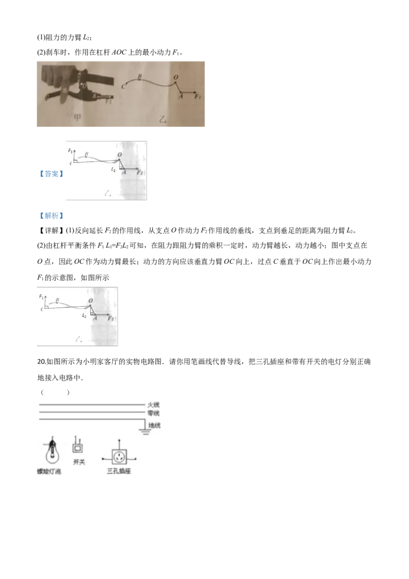 精品解析：2020年辽宁省朝阳市中考物理试题（解析版）_中考真题_4.物理中考真题2015-2024年_2020中考物理真题110份_2020年中考真题精品解析物理（辽宁朝阳卷）精编word版