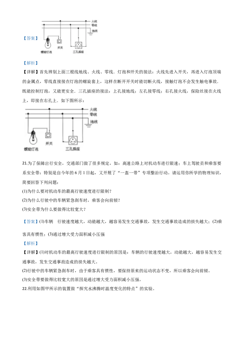 精品解析：2020年辽宁省朝阳市中考物理试题（解析版）_中考真题_4.物理中考真题2015-2024年_2020中考物理真题110份_2020年中考真题精品解析物理（辽宁朝阳卷）精编word版
