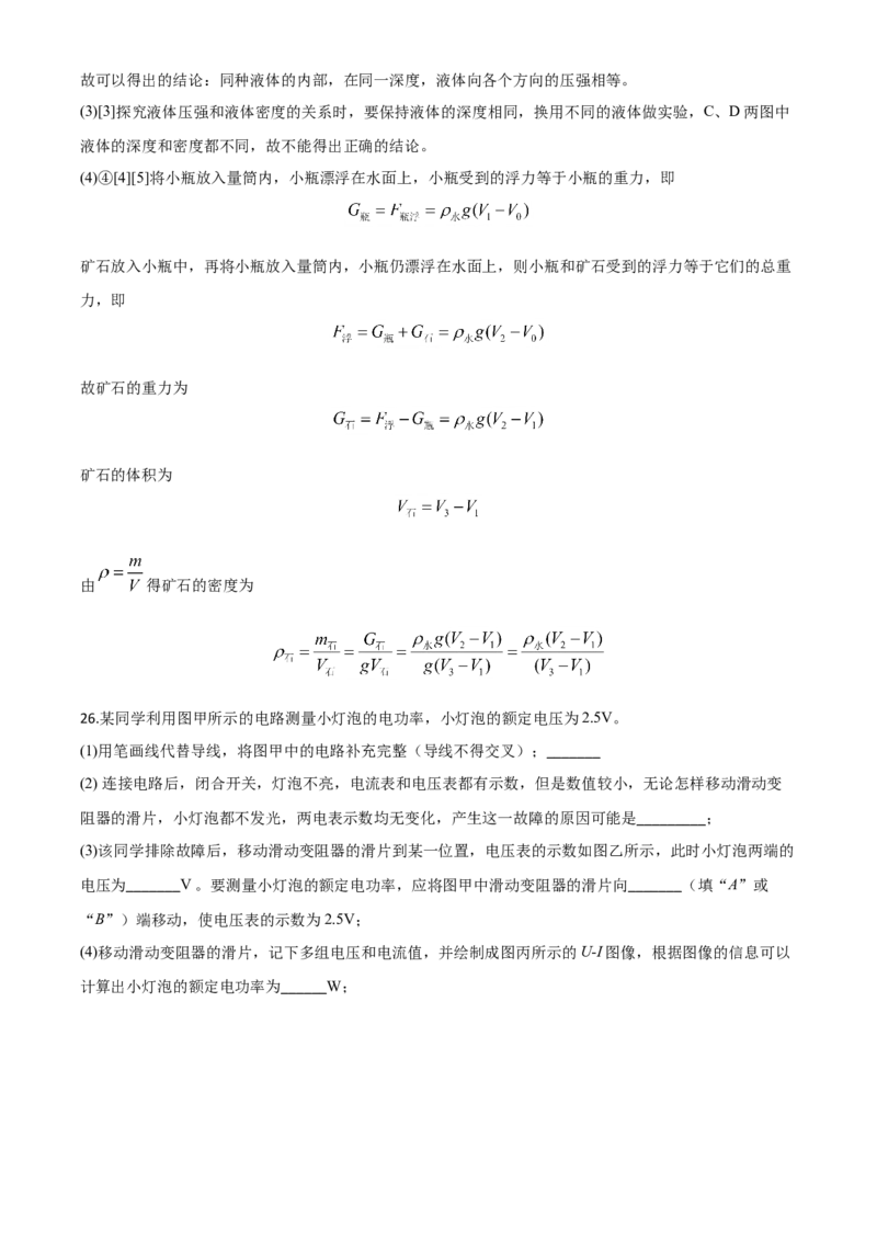 精品解析：2020年辽宁省朝阳市中考物理试题（解析版）_中考真题_4.物理中考真题2015-2024年_2020中考物理真题110份_2020年中考真题精品解析物理（辽宁朝阳卷）精编word版