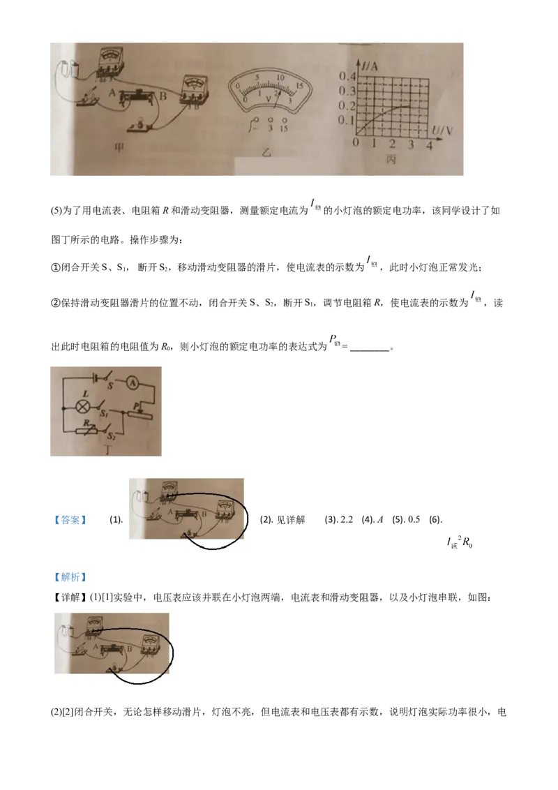 精品解析：2020年辽宁省朝阳市中考物理试题（解析版）_中考真题_4.物理中考真题2015-2024年_2020中考物理真题110份_2020年中考真题精品解析物理（辽宁朝阳卷）精编word版